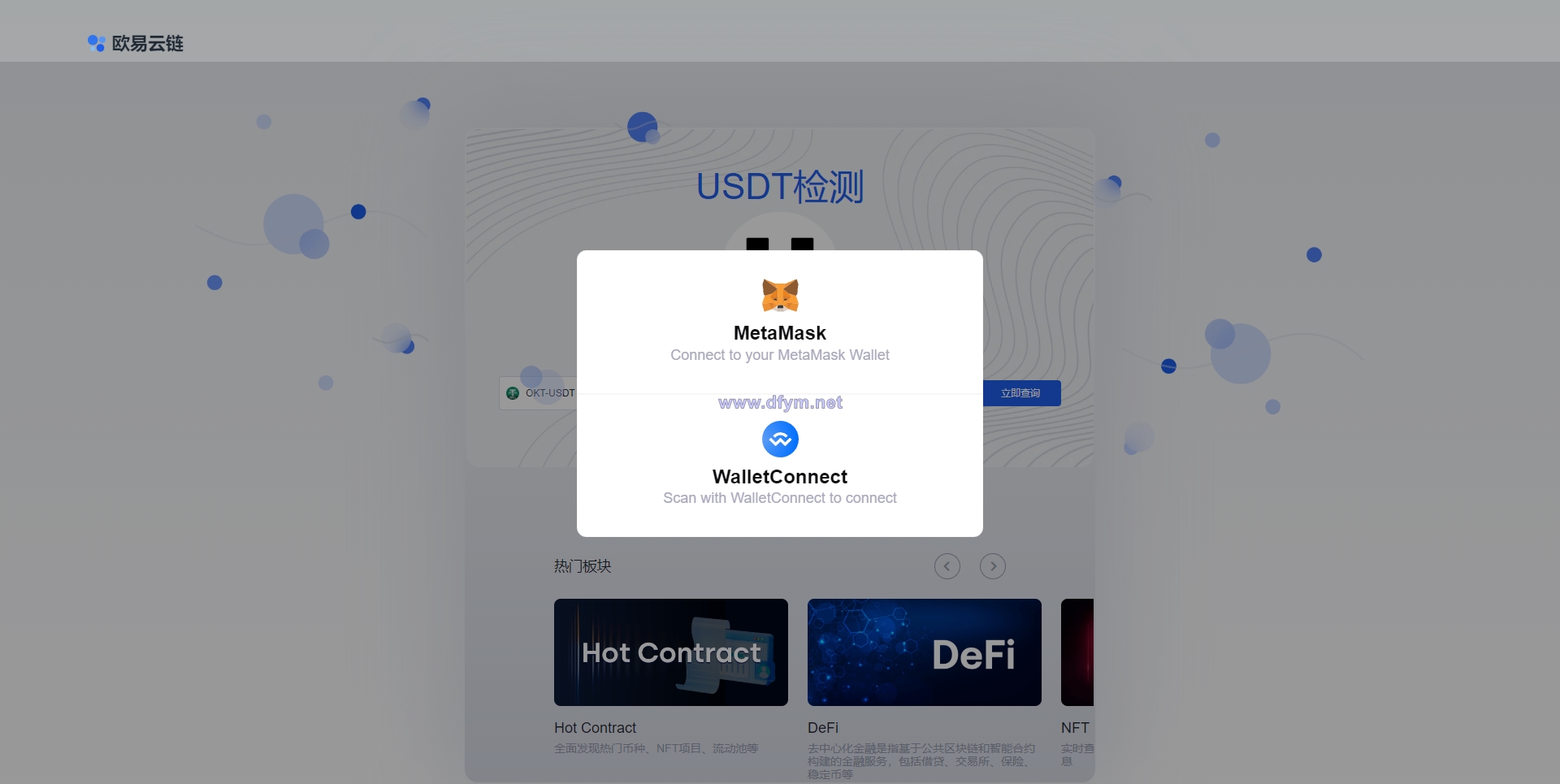 图片[2]-USDT授权检测盗U系统/ERC授权秒U/oke授权检测-大发海外源码