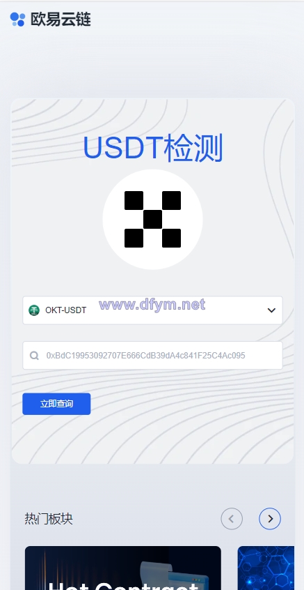 图片[3]-USDT授权检测盗U系统/ERC授权秒U/oke授权检测-大发海外源码