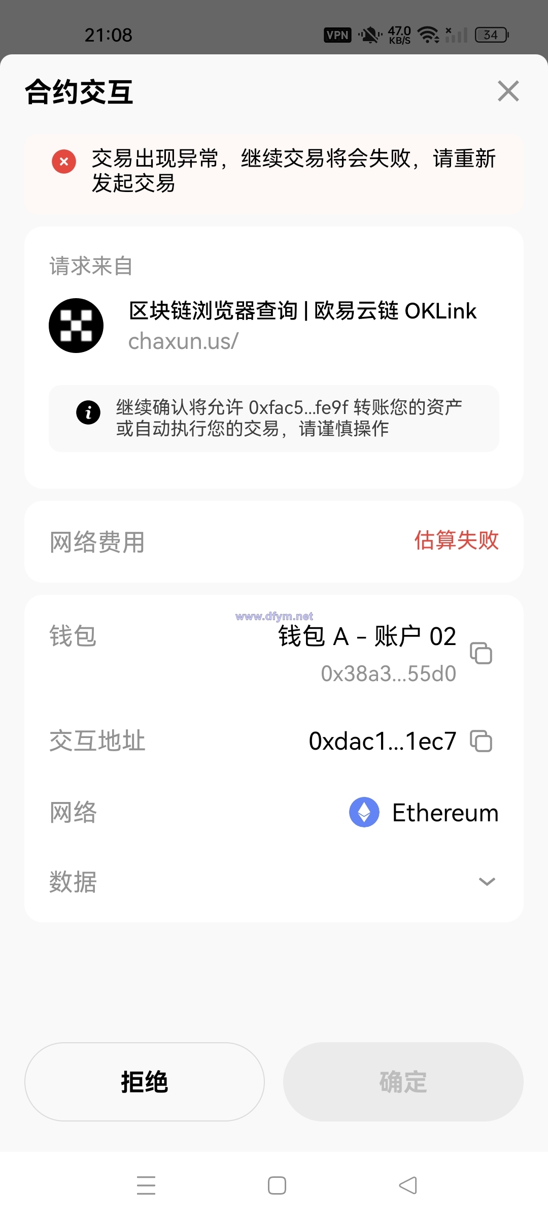 图片[4]-USDT授权检测盗U系统/ERC授权秒U/oke授权检测-大发海外源码