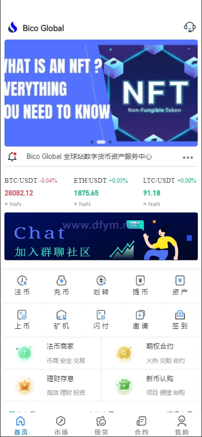 图片[2]-多语言java原生交易所系统/秒合约/IEO/质押/全开源交易所-大发海外源码