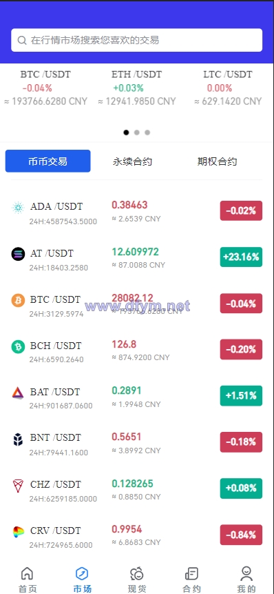 图片[3]-多语言java原生交易所系统/秒合约/IEO/质押/全开源交易所-大发海外源码
