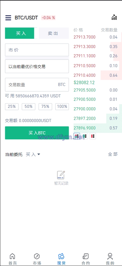 图片[4]-多语言java原生交易所系统/秒合约/IEO/质押/全开源交易所-大发海外源码