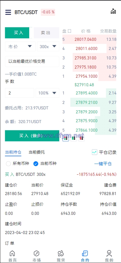 图片[6]-多语言java原生交易所系统/秒合约/IEO/质押/全开源交易所-大发海外源码
