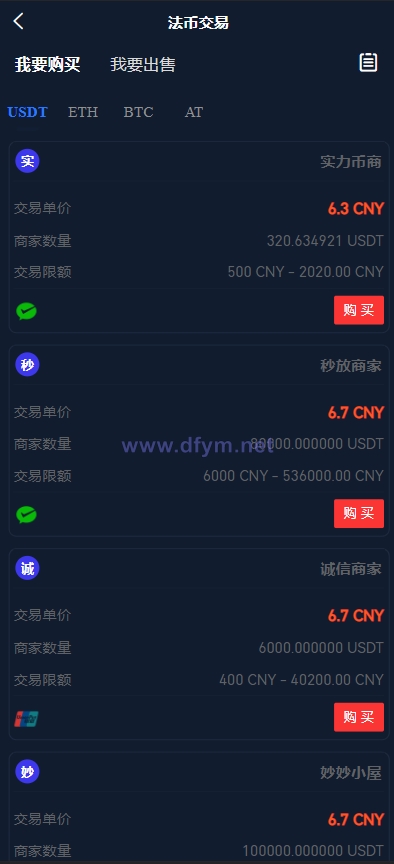 图片[10]-多语言java原生交易所系统/秒合约/IEO/质押/全开源交易所-大发海外源码