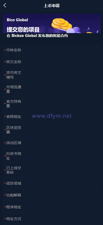 图片[12]-多语言java原生交易所系统/秒合约/IEO/质押/全开源交易所-大发海外源码