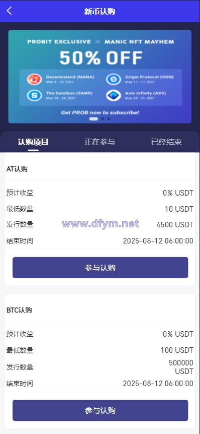 图片[16]-多语言java原生交易所系统/秒合约/IEO/质押/全开源交易所-大发海外源码
