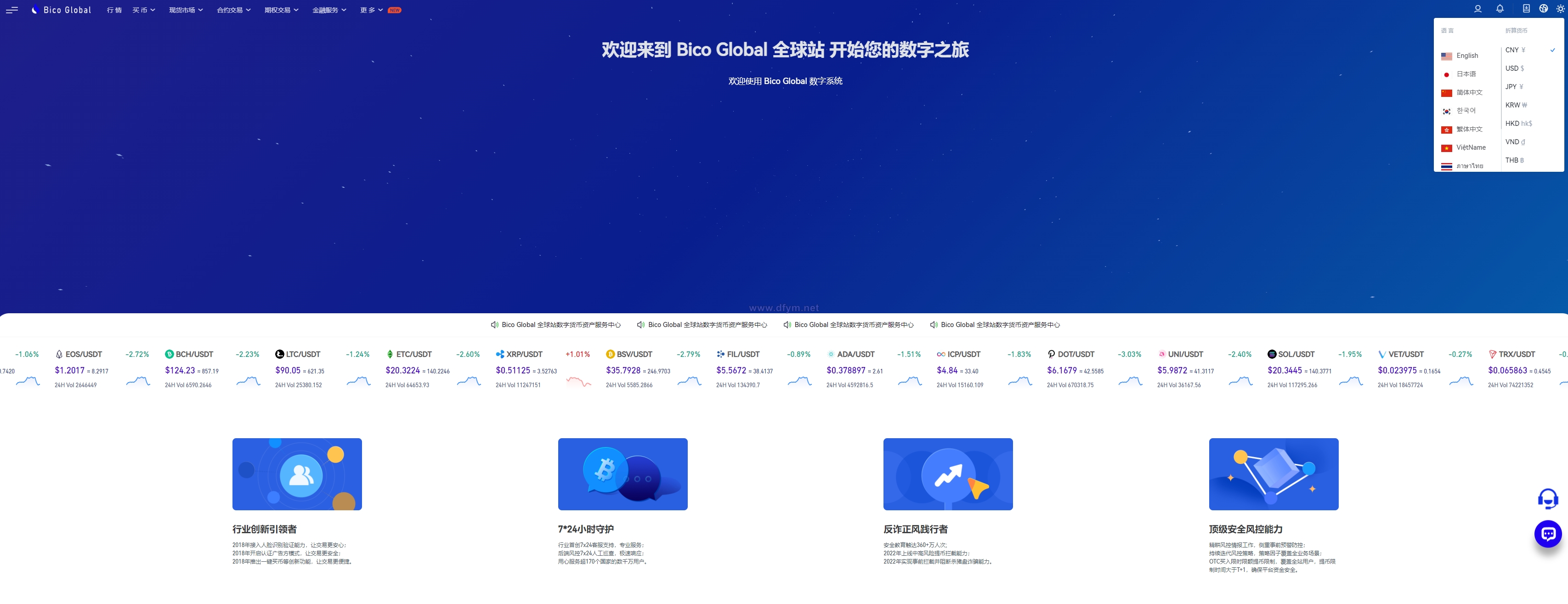 图片[19]-多语言java原生交易所系统/秒合约/IEO/质押/全开源交易所-大发海外源码