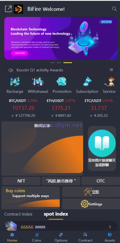 多语言区块链交易所源码/期权交易/申购/币币秒合约交易所-大发海外源码