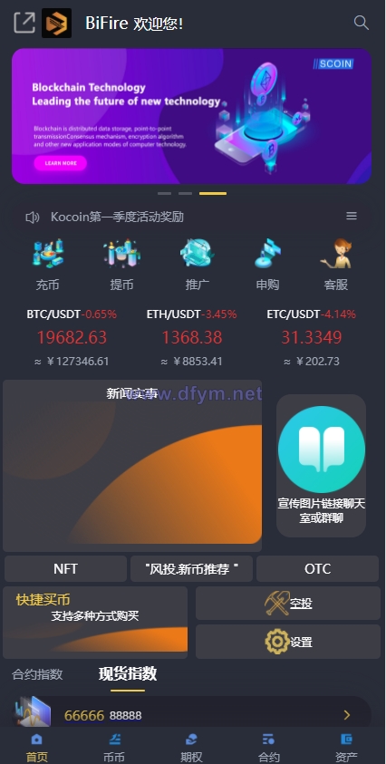 图片[2]-多语言区块链交易所源码/期权交易/申购/币币秒合约交易所-大发海外源码