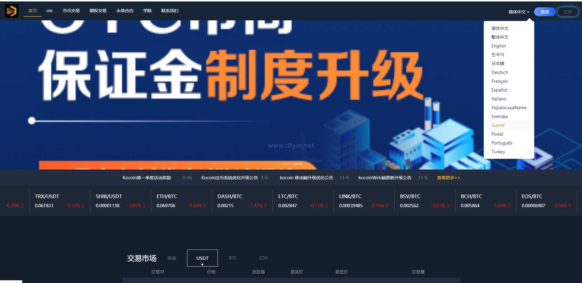 图片[9]-多语言区块链交易所源码/期权交易/申购/币币秒合约交易所-大发海外源码