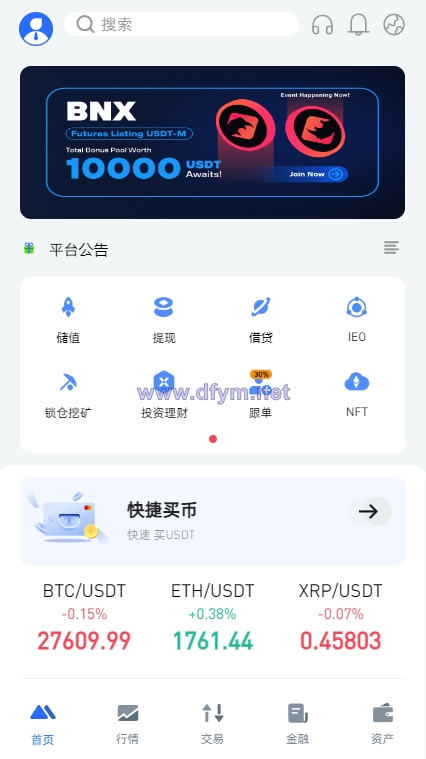 全新区块链交易所系统/币币期权交易/IEO/锁仓理财-大发海外源码