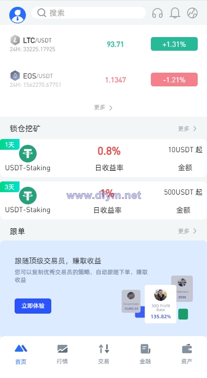 图片[4]-全新区块链交易所系统/币币期权交易/IEO/锁仓理财-大发海外源码