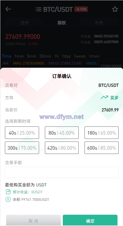 图片[7]-全新区块链交易所系统/币币期权交易/IEO/锁仓理财-大发海外源码