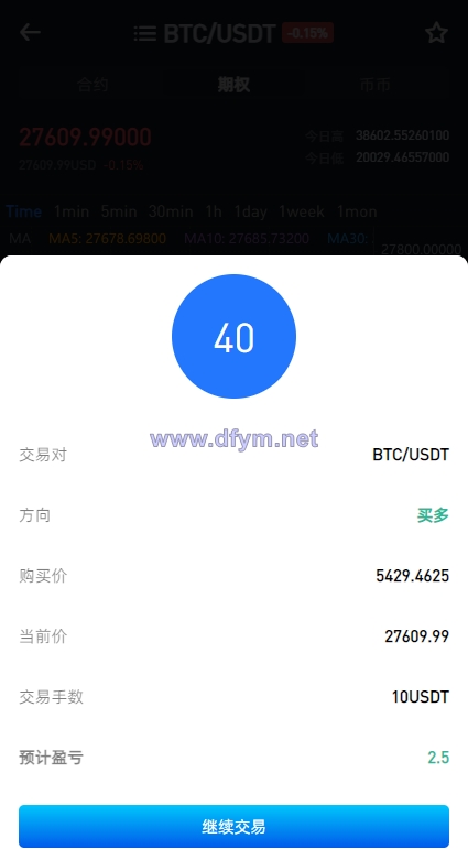 图片[8]-全新区块链交易所系统/币币期权交易/IEO/锁仓理财-大发海外源码