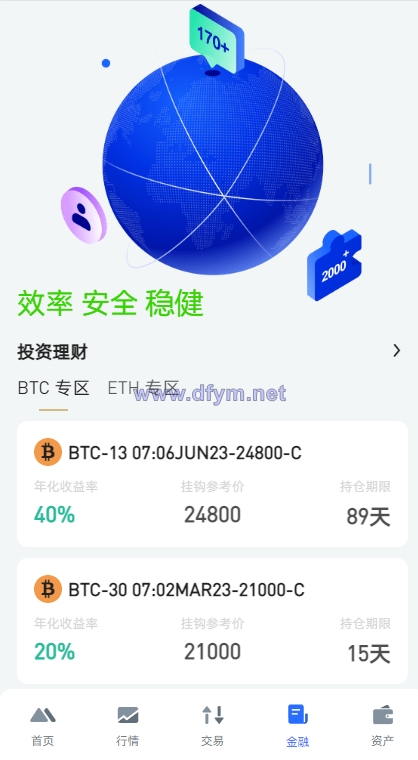 图片[9]-全新区块链交易所系统/币币期权交易/IEO/锁仓理财-大发海外源码