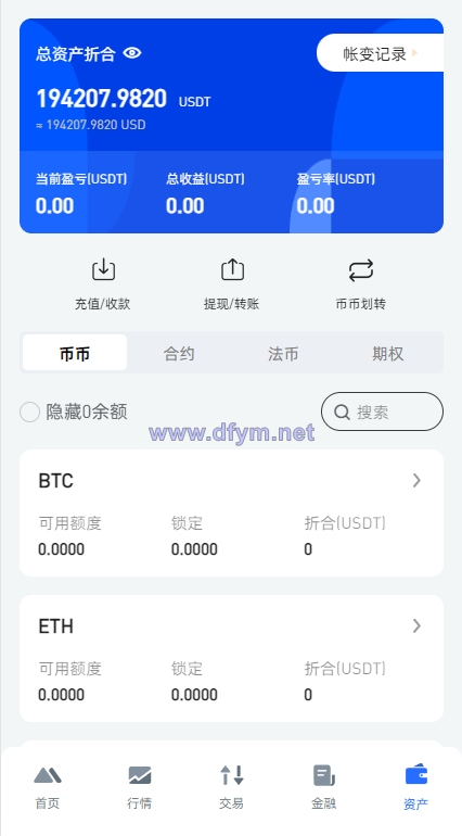 图片[10]-全新区块链交易所系统/币币期权交易/IEO/锁仓理财-大发海外源码