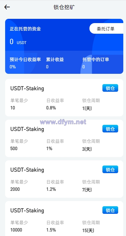 图片[11]-全新区块链交易所系统/币币期权交易/IEO/锁仓理财-大发海外源码