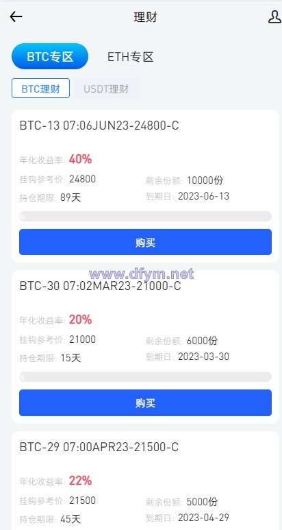 图片[12]-全新区块链交易所系统/币币期权交易/IEO/锁仓理财-大发海外源码