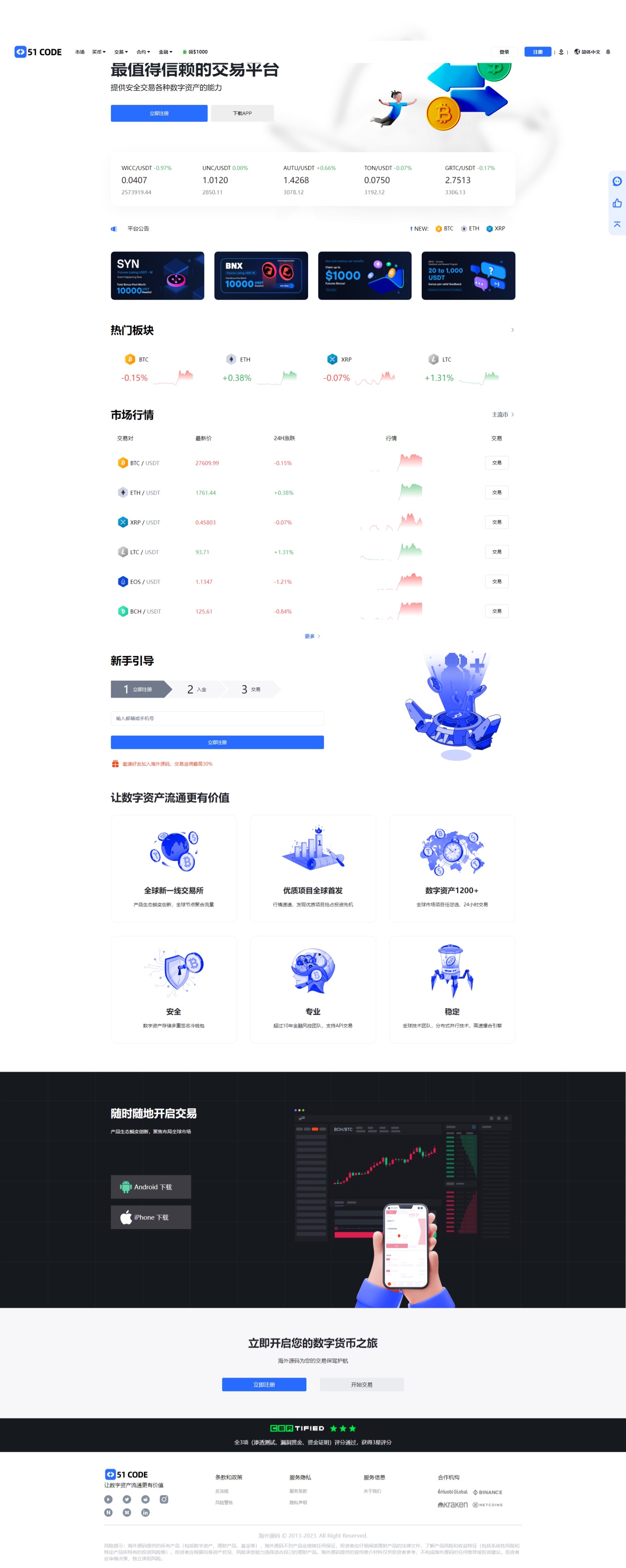 图片[13]-全新区块链交易所系统/币币期权交易/IEO/锁仓理财-大发海外源码