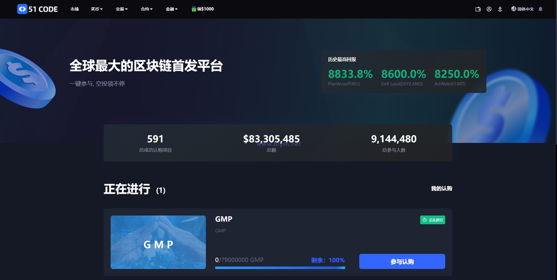 图片[20]-全新区块链交易所系统/币币期权交易/IEO/锁仓理财-大发海外源码