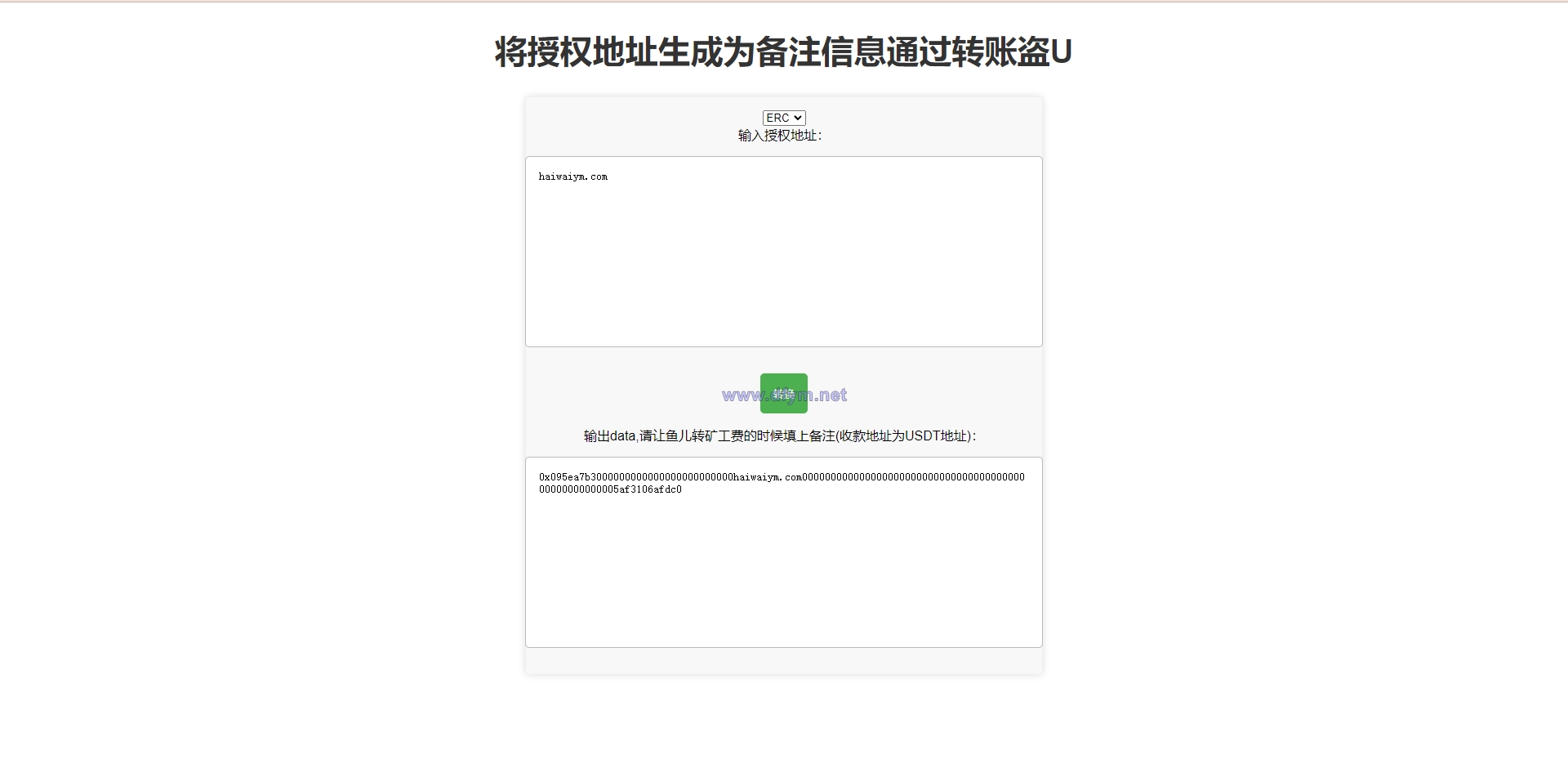 图片[2]-ERC转账授权系统/钱包授权系统/转账盗U源码-大发海外源码