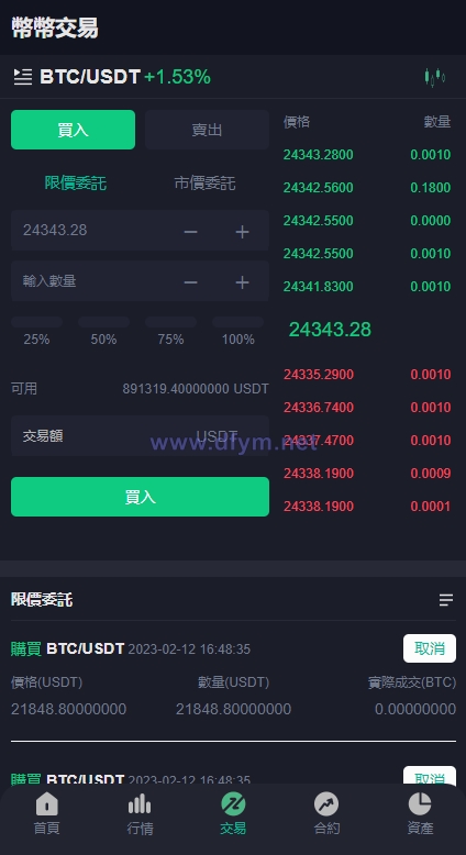 图片[5]-二开版多语言交易所/秒合约交易/质押矿机/新币认购-大发海外源码