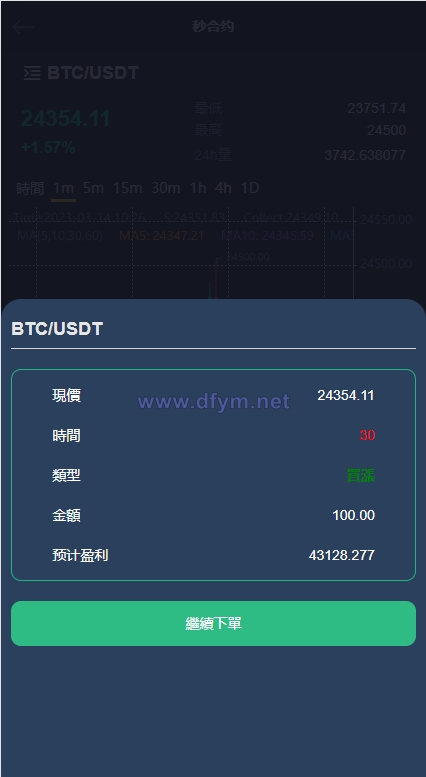 图片[7]-二开版多语言交易所/秒合约交易/质押矿机/新币认购-大发海外源码