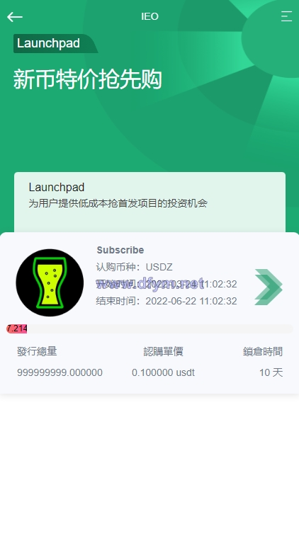 图片[10]-二开版多语言交易所/秒合约交易/质押矿机/新币认购-大发海外源码