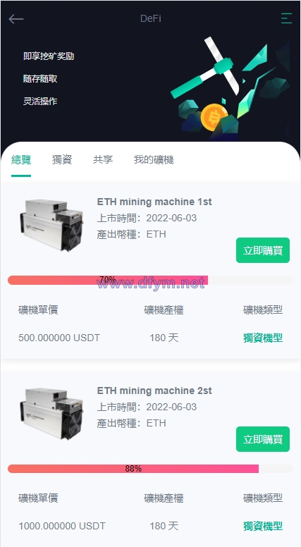 图片[11]-二开版多语言交易所/秒合约交易/质押矿机/新币认购-大发海外源码