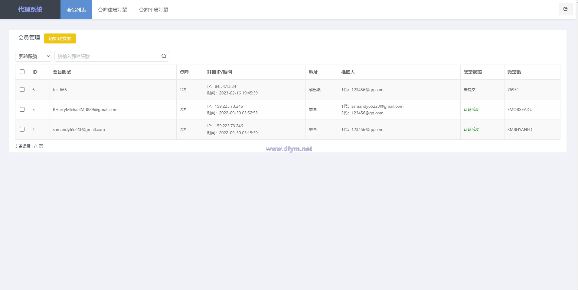 图片[16]-二开版多语言交易所/秒合约交易/质押矿机/新币认购-大发海外源码