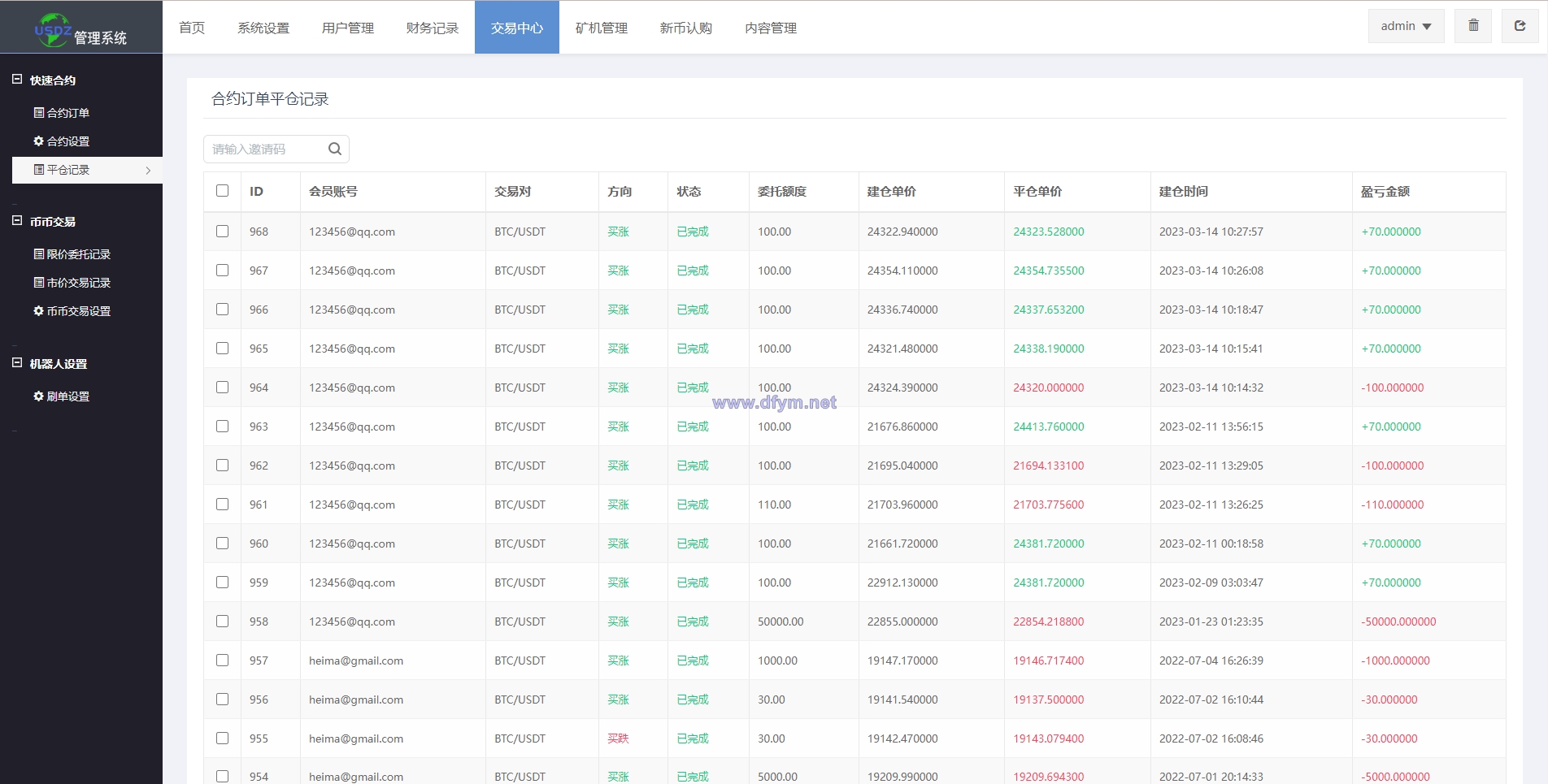 图片[18]-二开版多语言交易所/秒合约交易/质押矿机/新币认购-大发海外源码