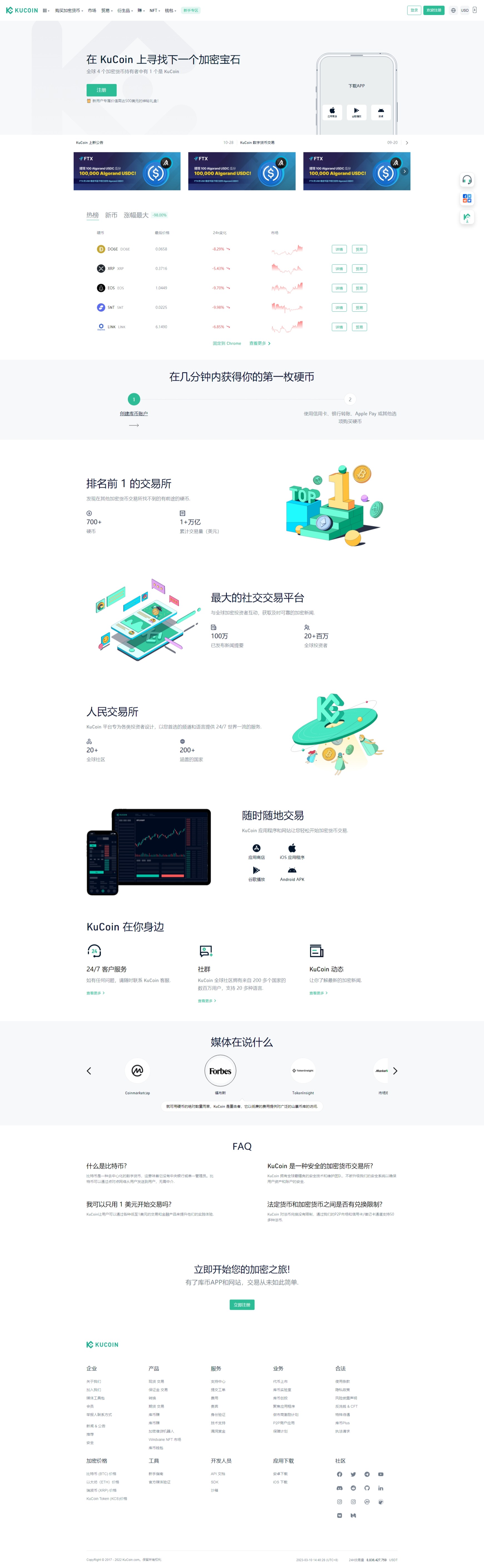 图片[1]-二开精仿kucoin交易所/矿机质押/币币秒合约多语言交易所-大发海外源码