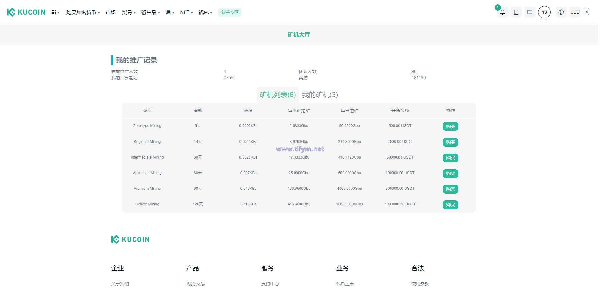 图片[4]-二开精仿kucoin交易所/矿机质押/币币秒合约多语言交易所-大发海外源码