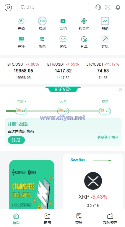 图片[6]-二开精仿kucoin交易所/矿机质押/币币秒合约多语言交易所-大发海外源码