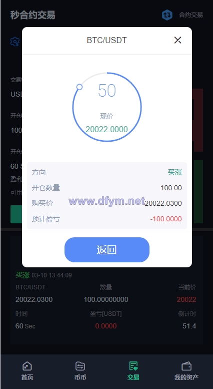 图片[10]-二开精仿kucoin交易所/矿机质押/币币秒合约多语言交易所-大发海外源码