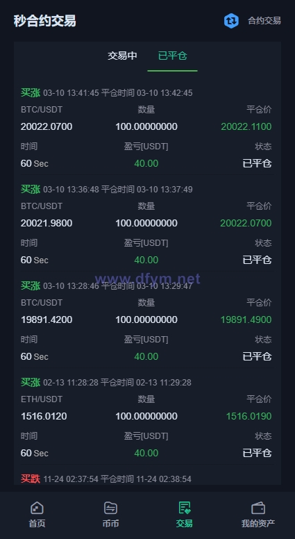 图片[11]-二开精仿kucoin交易所/矿机质押/币币秒合约多语言交易所-大发海外源码
