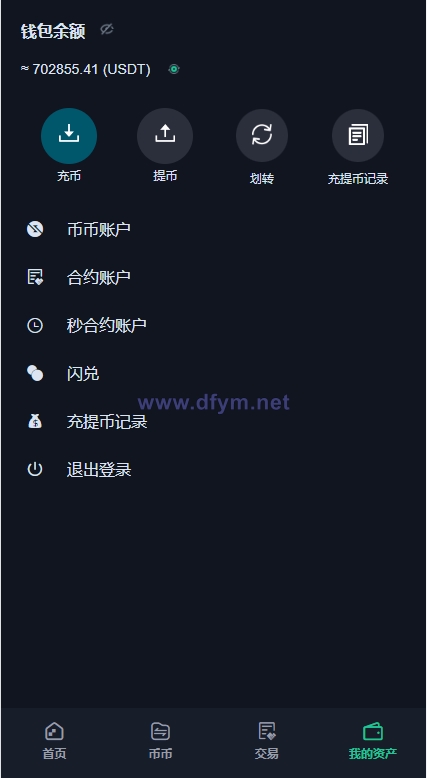 图片[14]-二开精仿kucoin交易所/矿机质押/币币秒合约多语言交易所-大发海外源码
