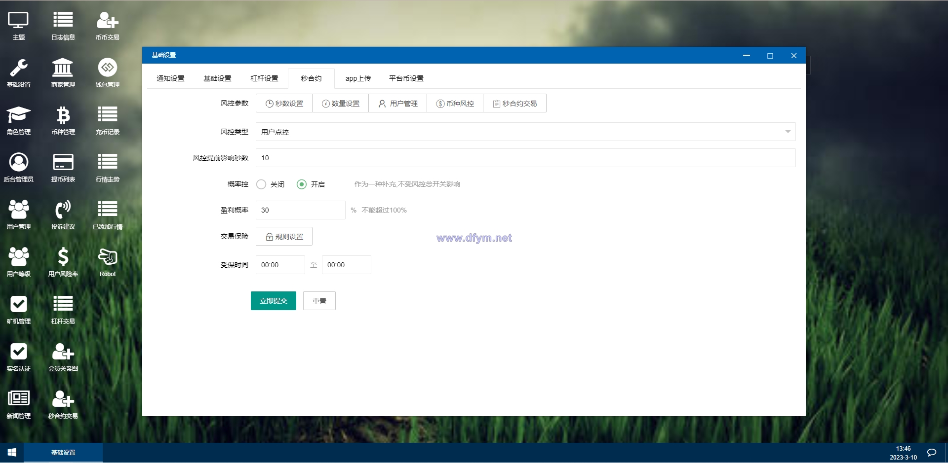 图片[16]-二开精仿kucoin交易所/矿机质押/币币秒合约多语言交易所-大发海外源码