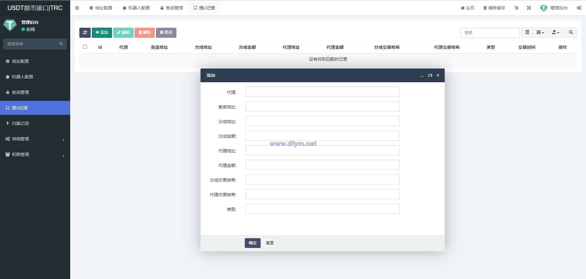 图片[4]-TRC/ERC/BSC/OKC/多链授权自动归集提币系统/监听钱包交易动账-大发海外源码