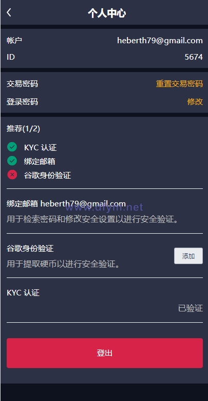 图片[3]-多语言交易所系统/永续币币秒合约交易/质押理财交易所-大发海外源码
