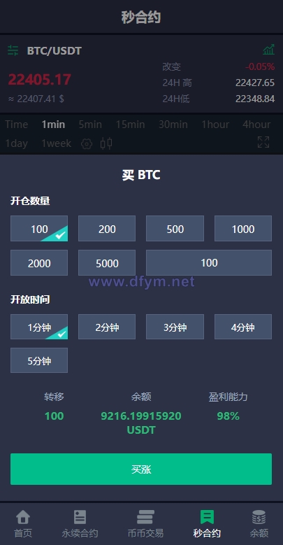 图片[5]-多语言交易所系统/永续币币秒合约交易/质押理财交易所-大发海外源码