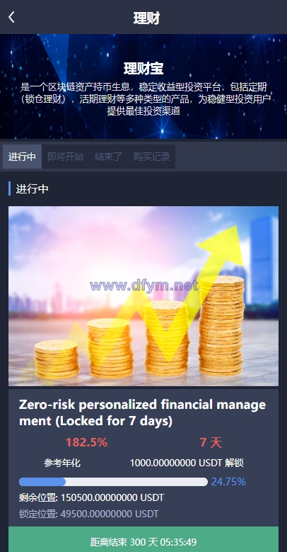 图片[6]-多语言交易所系统/永续币币秒合约交易/质押理财交易所-大发海外源码