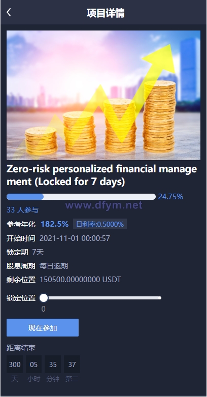图片[7]-多语言交易所系统/永续币币秒合约交易/质押理财交易所-大发海外源码
