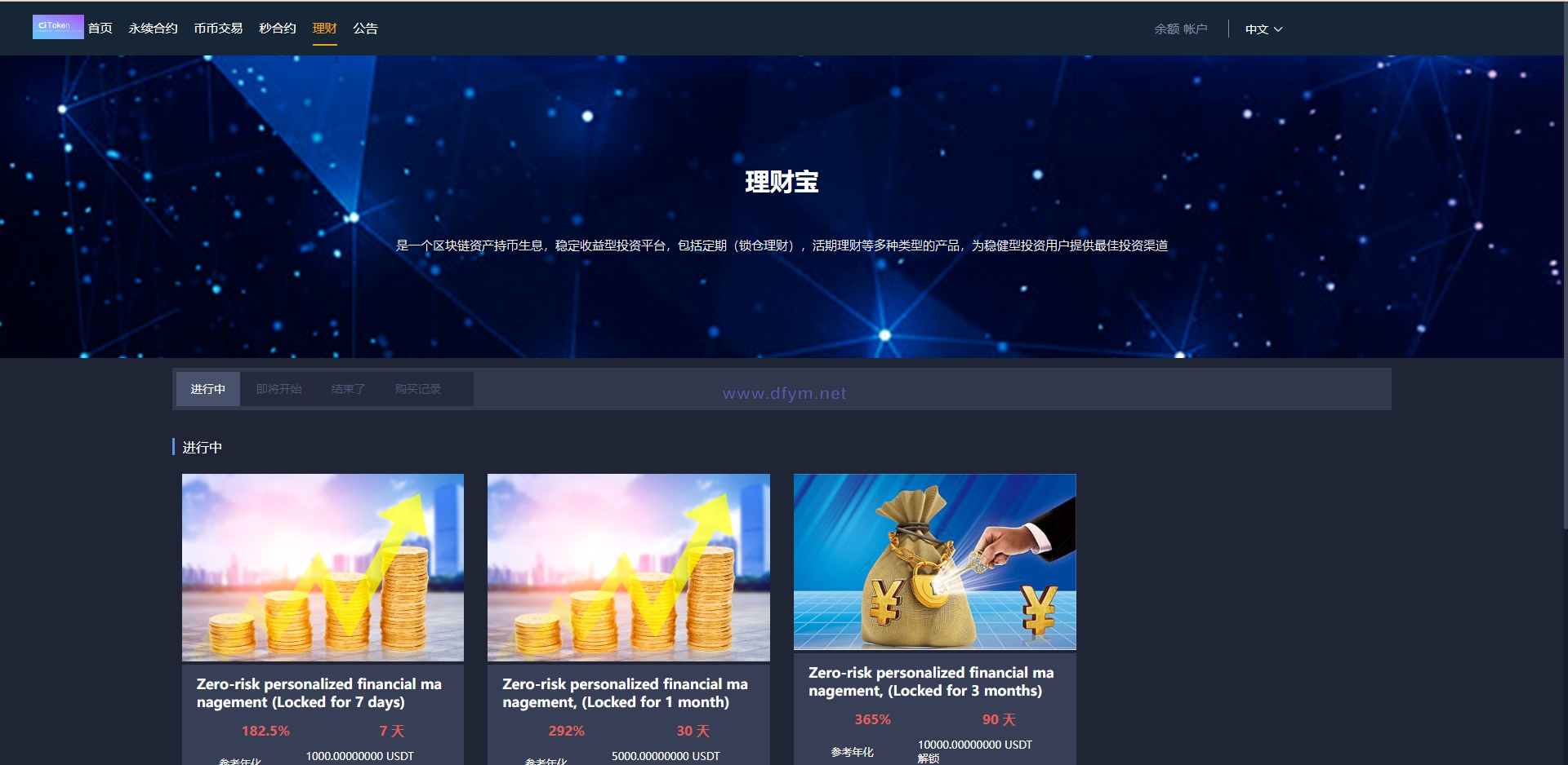 图片[12]-多语言交易所系统/永续币币秒合约交易/质押理财交易所-大发海外源码