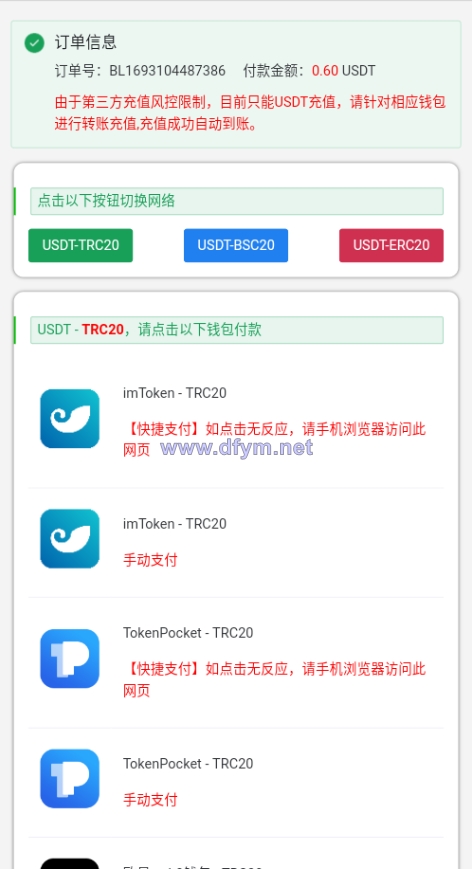 图片[2]-多链商城盗U系统/授权+改权限/带TG机器人提醒-大发海外源码