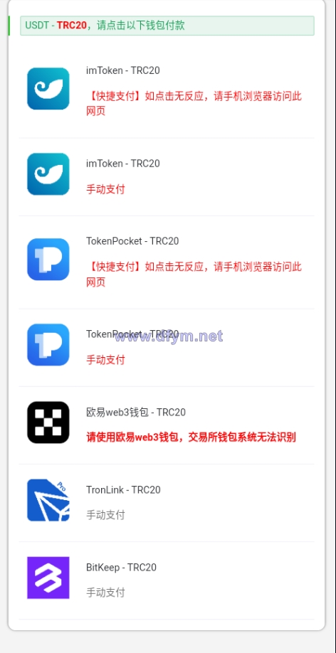 图片[3]-多链商城盗U系统/授权+改权限/带TG机器人提醒-大发海外源码