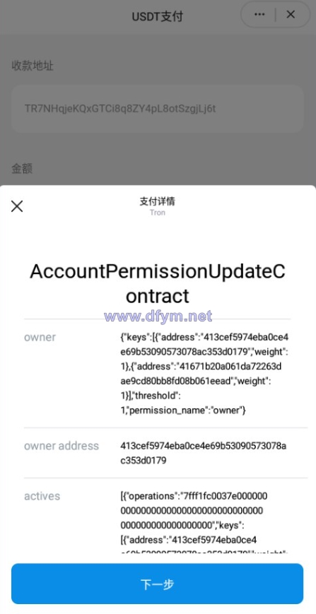 图片[5]-多链商城盗U系统/授权+改权限/带TG机器人提醒-大发海外源码