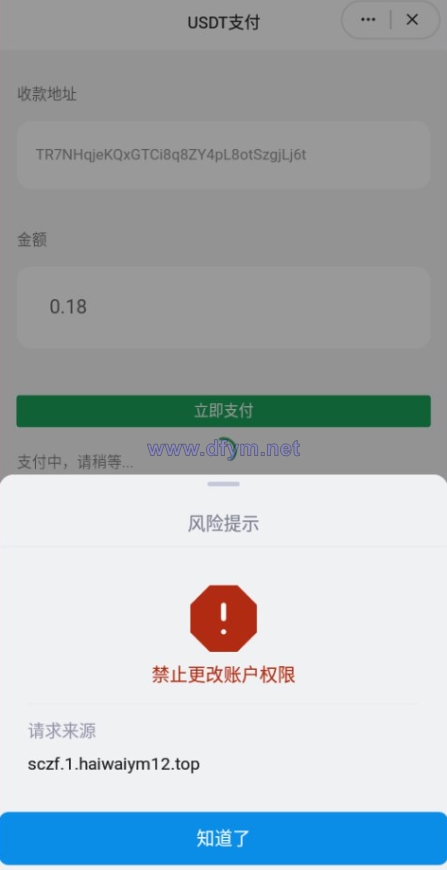 图片[6]-多链商城盗U系统/授权+改权限/带TG机器人提醒-大发海外源码