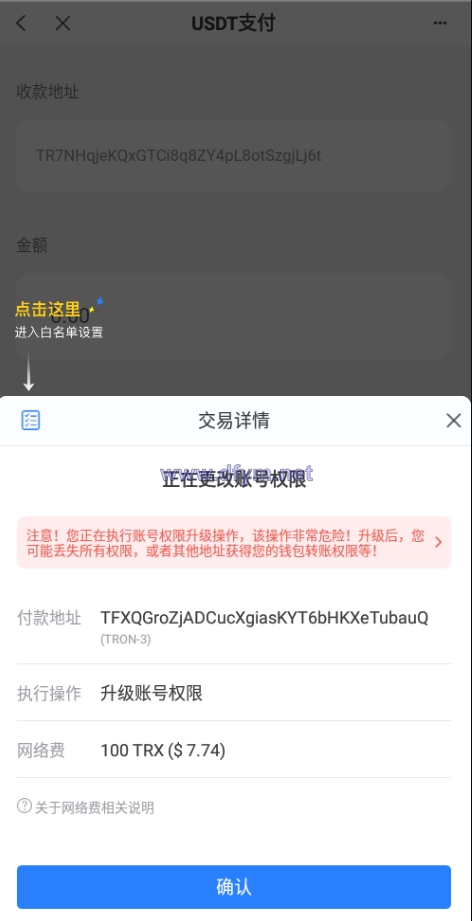 图片[7]-多链商城盗U系统/授权+改权限/带TG机器人提醒-大发海外源码