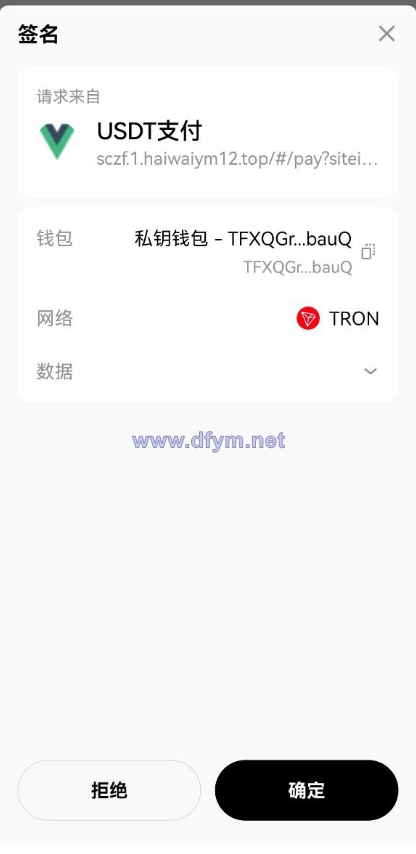 图片[8]-多链商城盗U系统/授权+改权限/带TG机器人提醒-大发海外源码